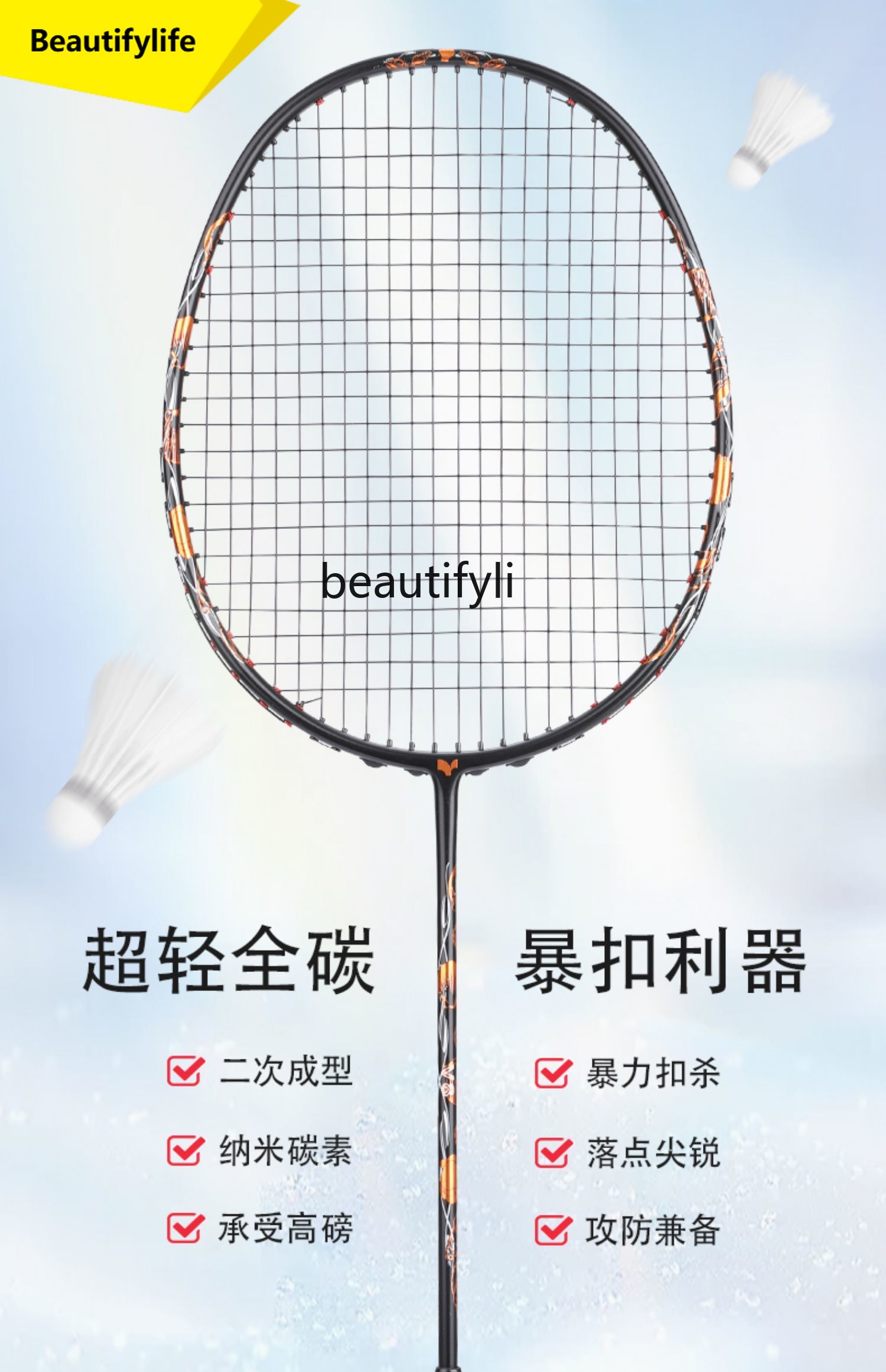Badminton Materi - ไม้แบดมินตัน A49 น้ำหนักเบาพิเศษ ทำจากคาร์บอนทั้งหมด ไม้เดี่ยว สำหรับเกมรุกและรับ