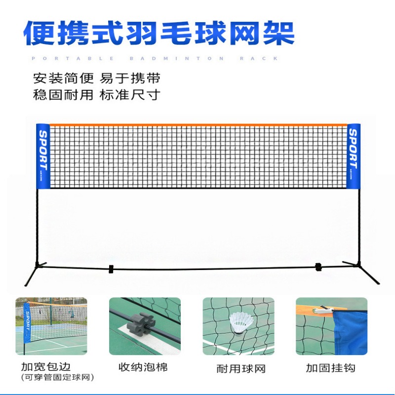 ตาข่ายแบดมินตันแบบพกพาสำหรับกล - Badminton Net บทวิจารณ์และราคา