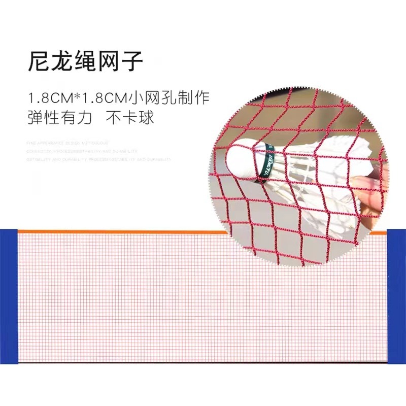 ตาข่ายแบดมินตันแบบพกพาสำหรับกล - Badminton Net บทวิจารณ์และราคา