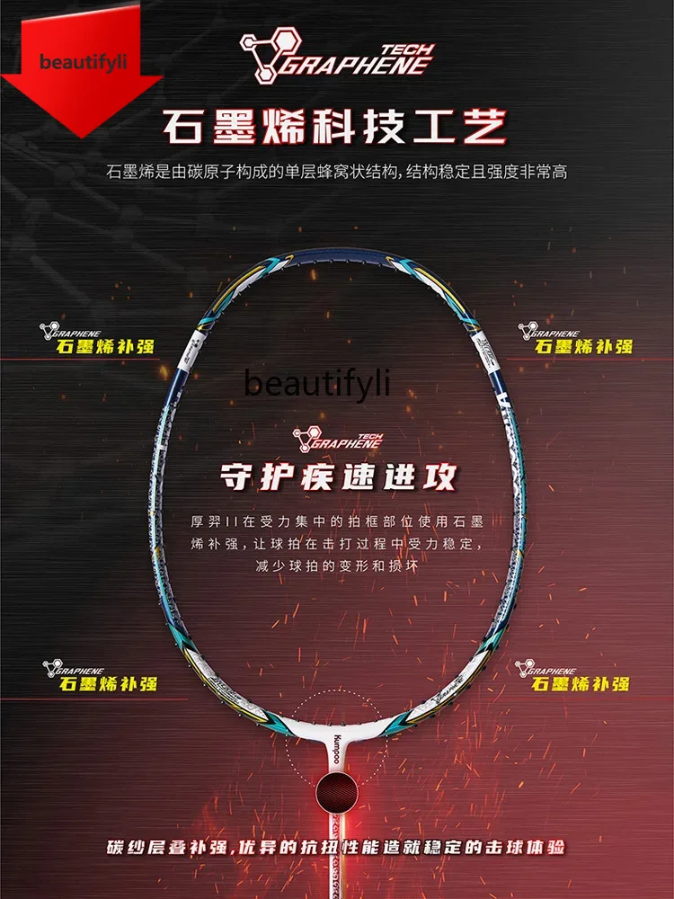 ไม้แบดมินตัน A49 รุ่นอัลตร้าไล - Badminton Materi บทวิจารณ์และราคา