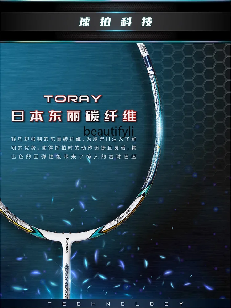 ไม้แบดมินตัน A49 รุ่นอัลตร้าไล - Badminton Materi บทวิจารณ์และราคา